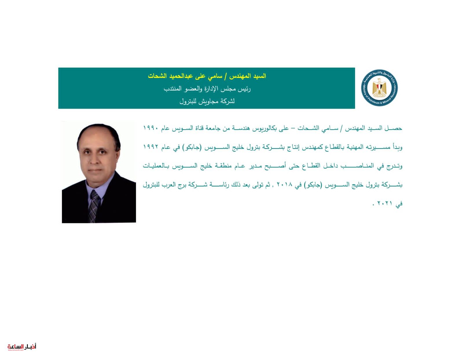 akhbarelsaa.com 9Hrs0BVj