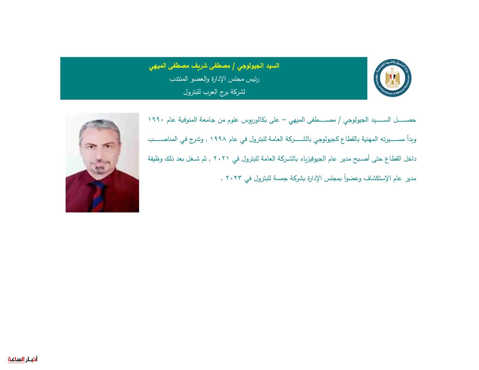 akhbarelsaa.com
