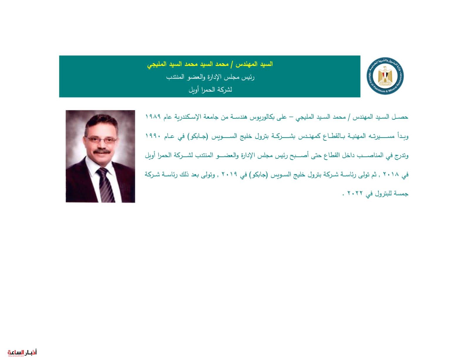 akhbarelsaa.com NA6oHLMp