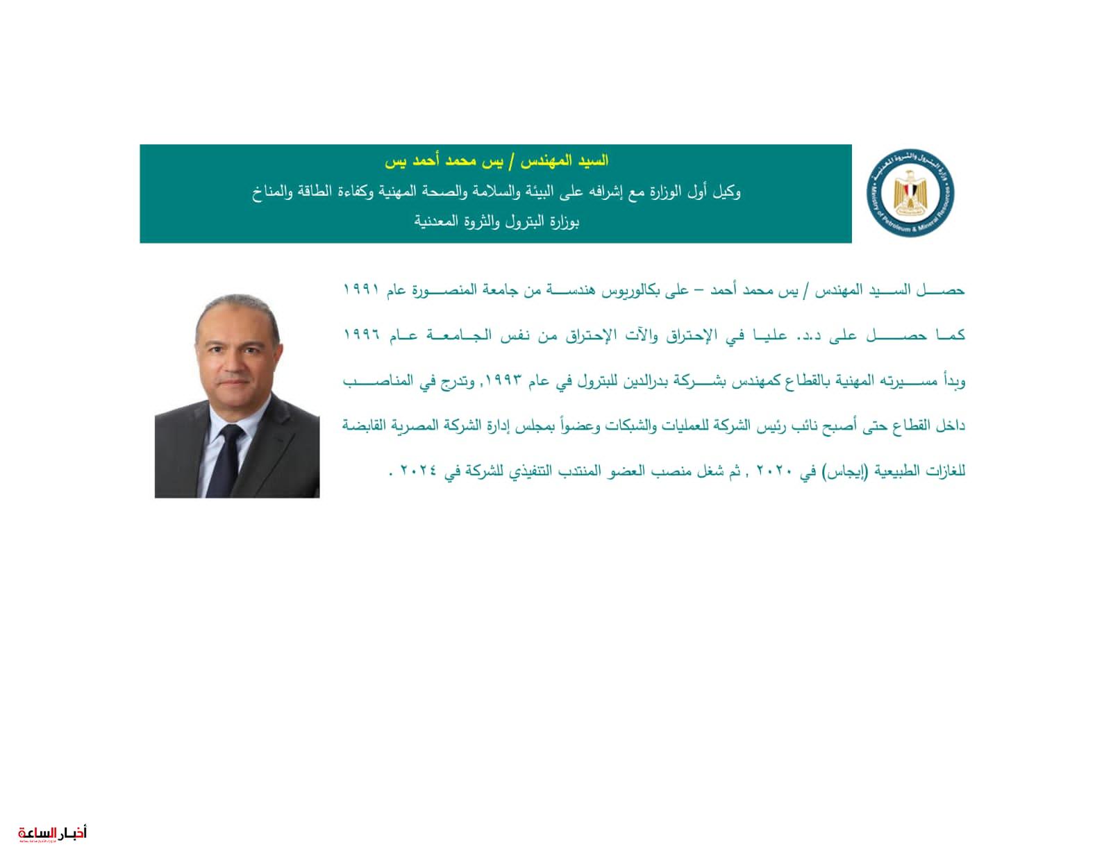 akhbarelsaa.com UDHgMSvw