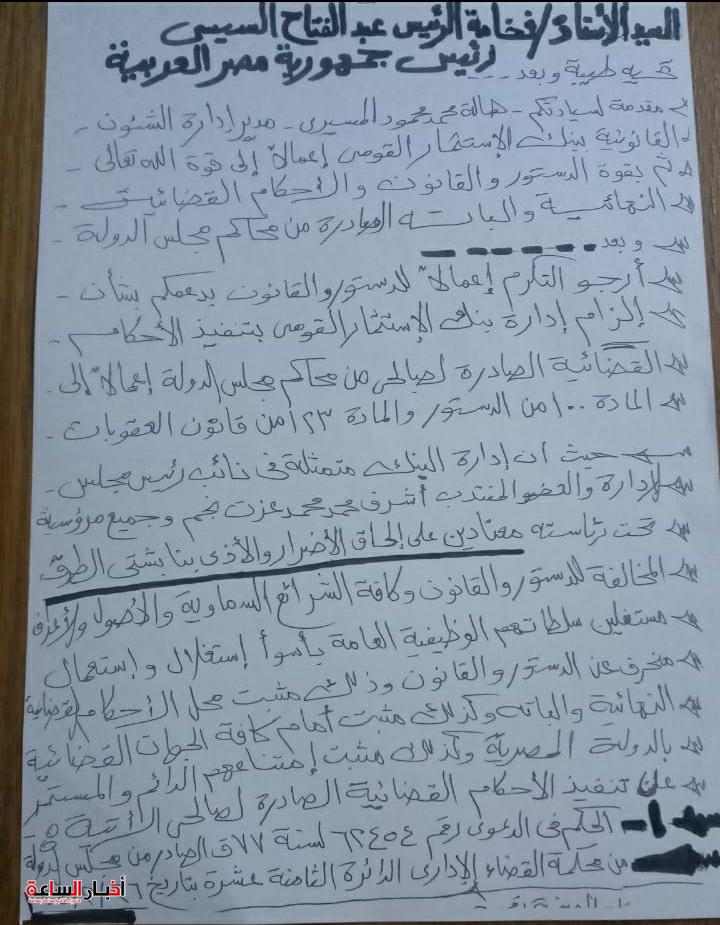 akhbarelsaa.com ZpHCG6q5