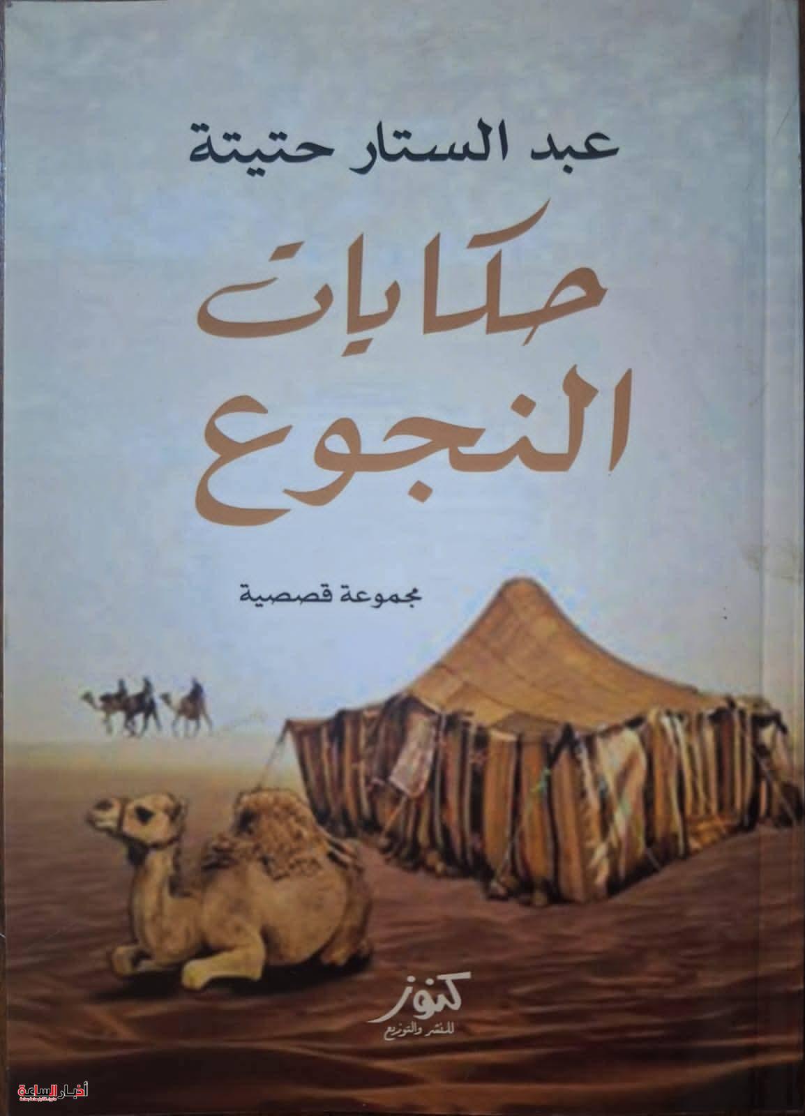 akhbarelsaa.com rlDhwJna