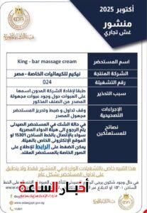 akhbarelsaa.com Cnam0PqG