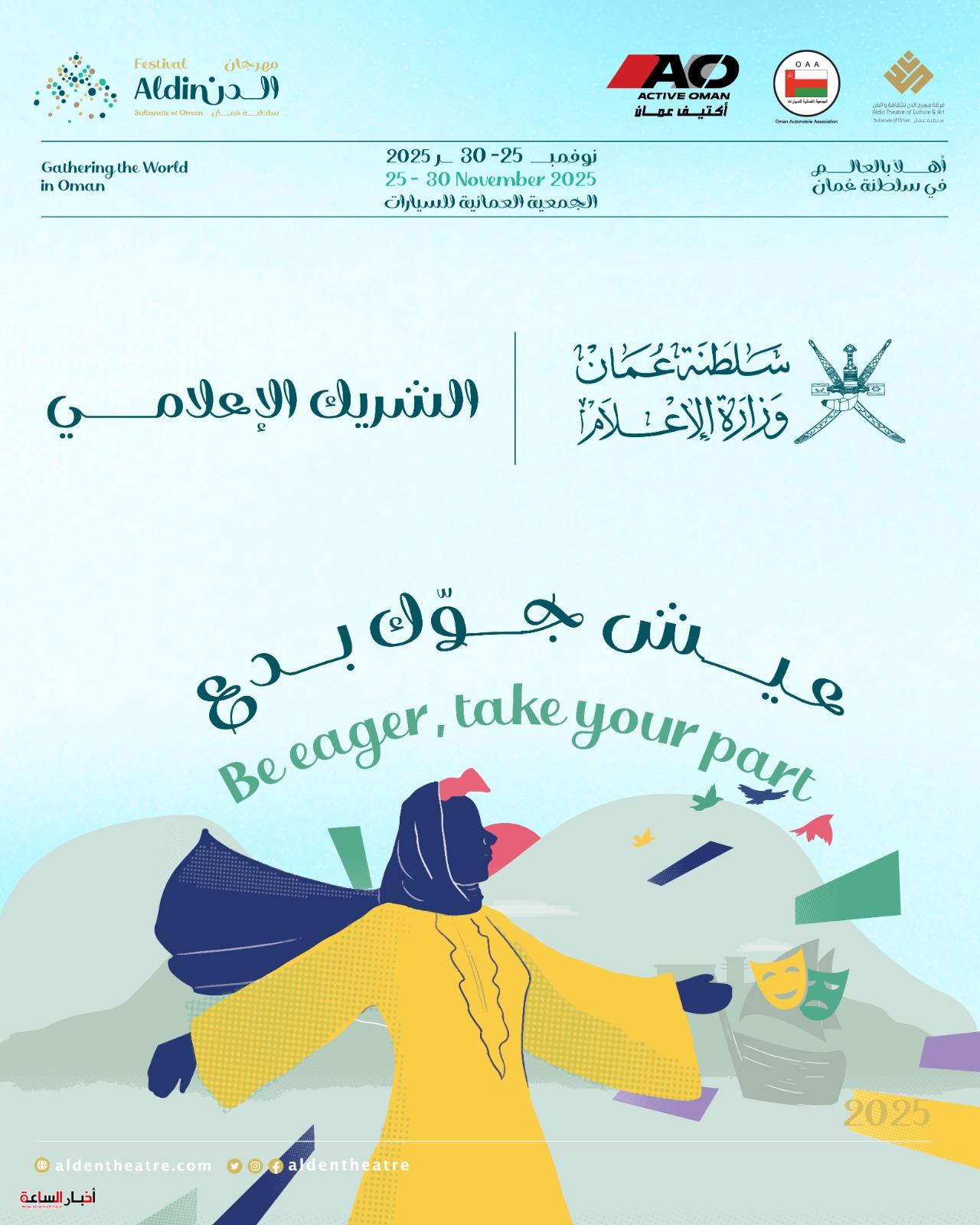 akhbarelsaa.com WaMNhdch