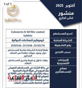 akhbarelsaa.com eCddpHb9