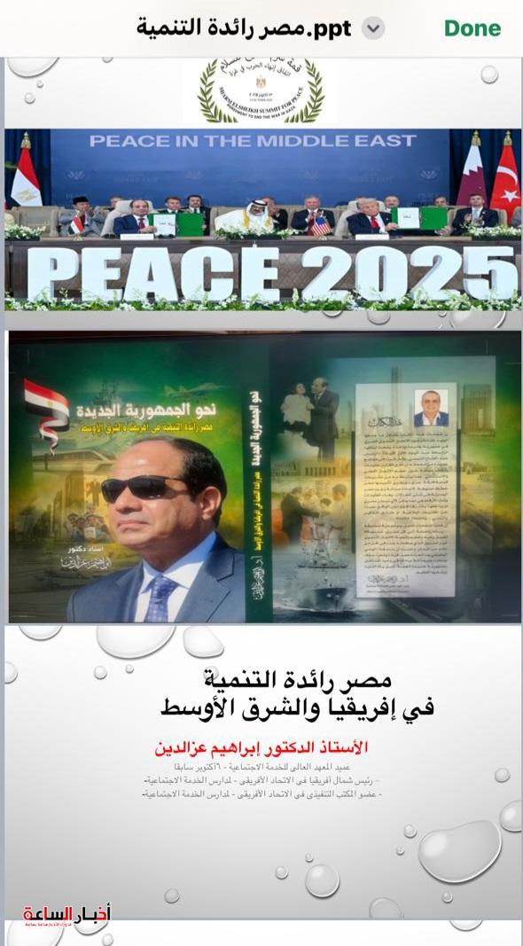 akhbarelsaa.com w00OnvDO