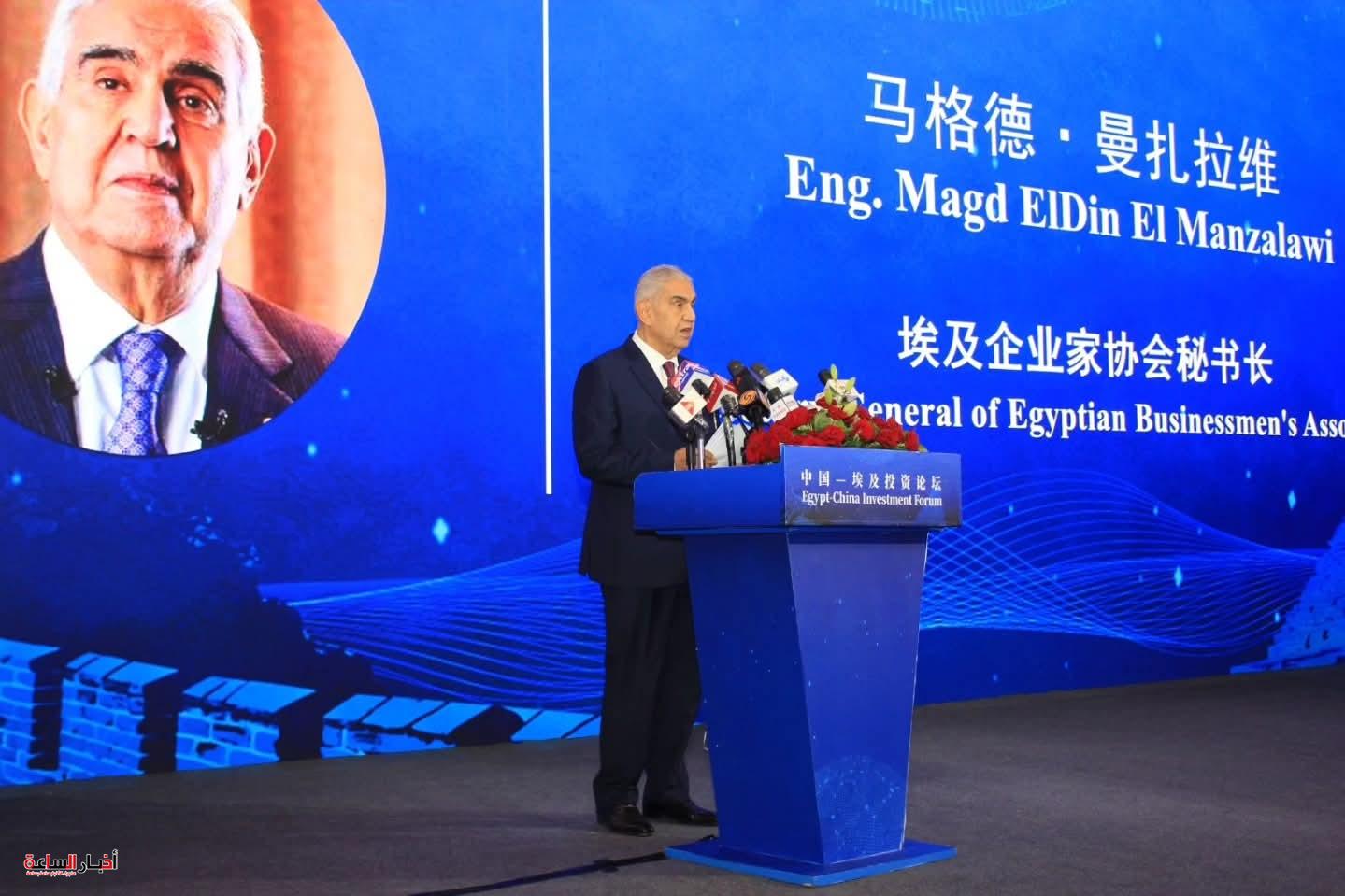 منتدى الاستثمار المصري الصيني 2025.. شراكة استراتيجية جديدة بين القاهرة وبكين لتعزيز التعاون الاقتصادي والتصنيعي 12 akhbarelsaa.com