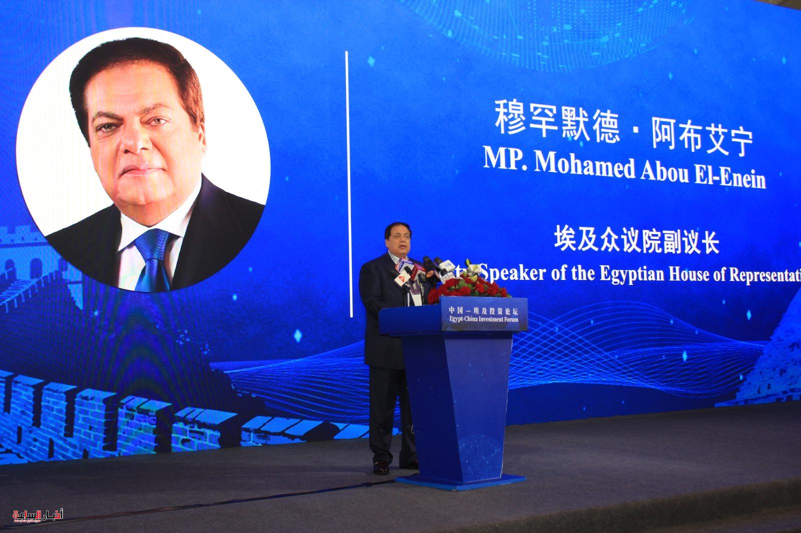 منتدى الاستثمار المصري الصيني 2025.. شراكة استراتيجية جديدة بين القاهرة وبكين لتعزيز التعاون الاقتصادي والتصنيعي 11 akhbarelsaa.com wNh7WXyI