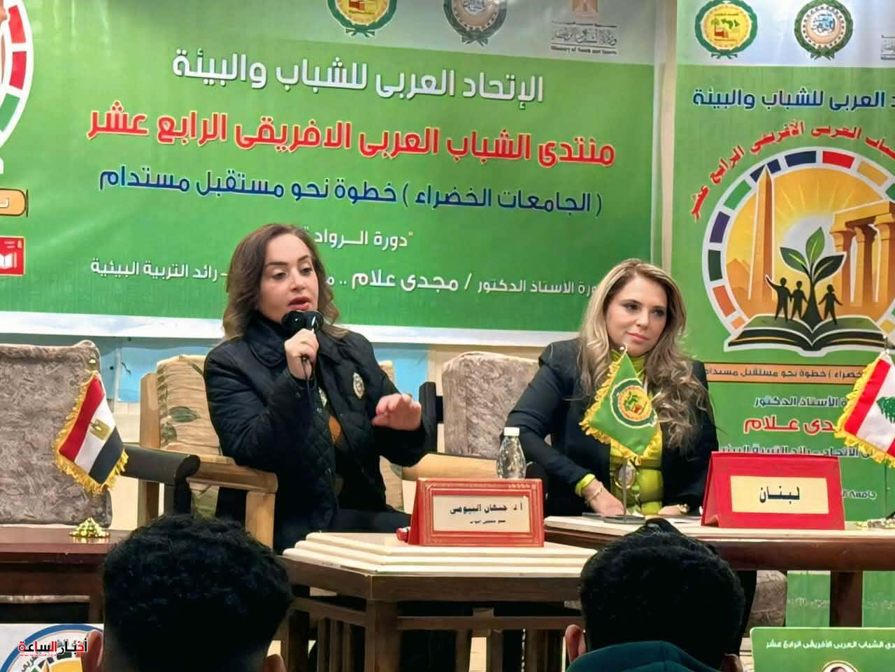 منتدى الجامعات الخضراء بالأقصر يرسم خريطة التحول المستدام 4 akhbarelsaa.com 0ypPevwe