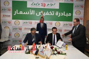 وزير التموين يفتتح لولو هايبر ماركت بالتجمع الخامس باستثمارات 500 مليون جنيه ويوفر 1000 فرصة عمل 9 akhbarelsaa.com YjNXCflG