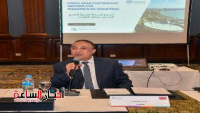 محافظ الإسكندرية يشارك فعاليات اجتماع الشراكة العربية التاسع للحد من مخاطر الكوارث 10 post image 1700675995