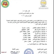 IMG ٢٠٢٤٠١٠١ ٢١٤٠٤٩