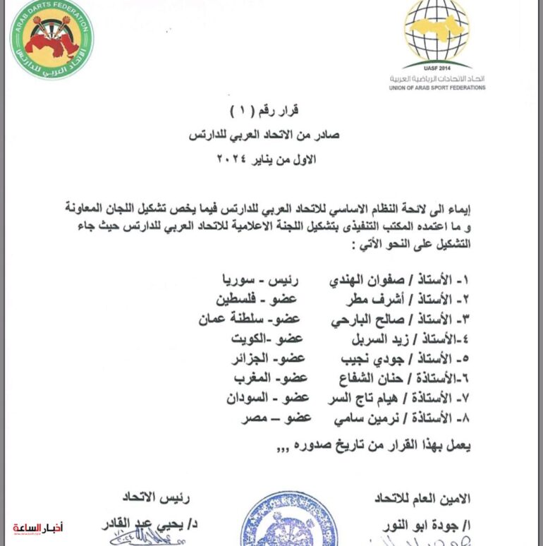 IMG ٢٠٢٤٠١٠١ ٢١٤٠٤٩