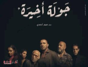 IMG ٢٠٢٤٠١٠٣ ٢٣٤٢٠٨