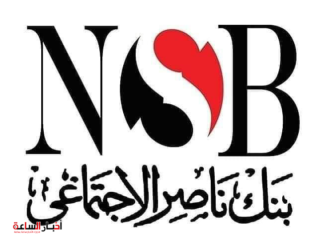 20231126094259بنك ناصر الاجتماعي