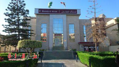 Banque Misr