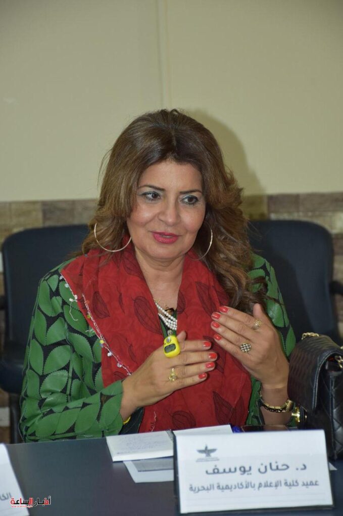 "د.حنان يوسف" عميد كلية الإعلام بالأكاديمية البحرية