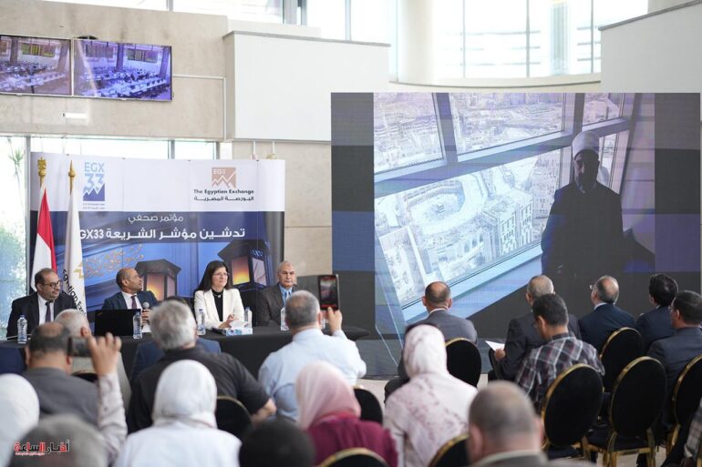 البورصة المصرية البورصة المصرية