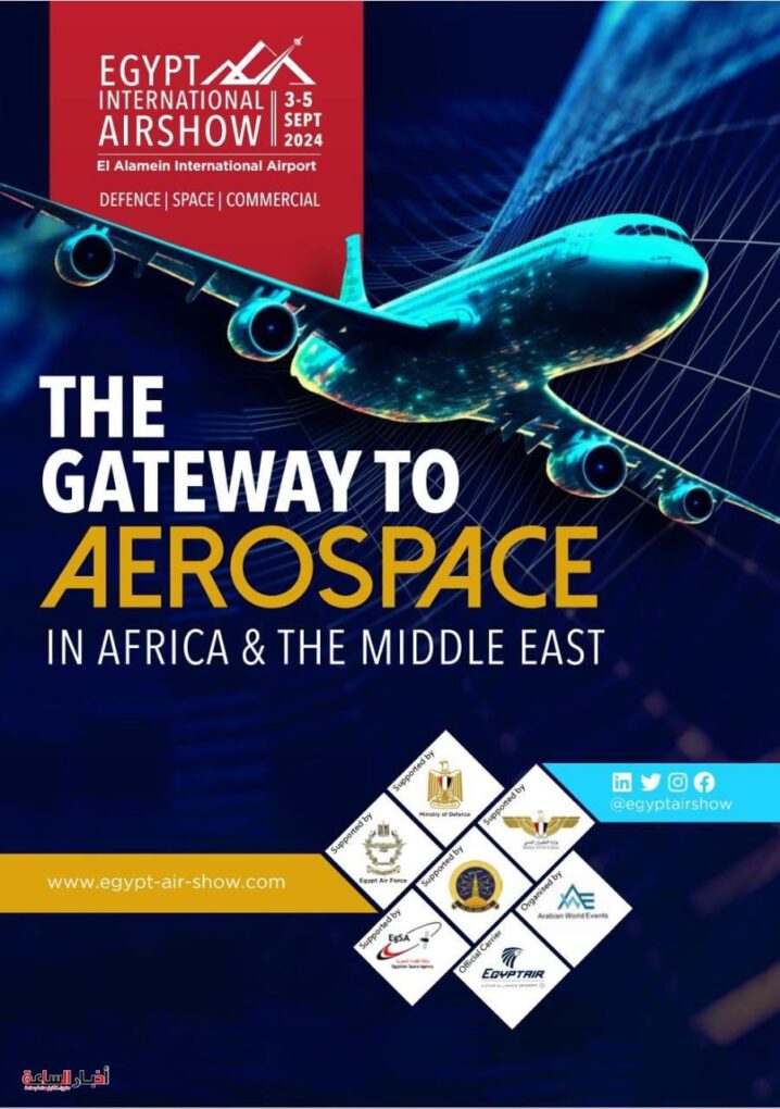 مشاركة الأكاديمية المصرية لعلوم الطيران في النسخة الأولى من معرض مصر الدولي للطيران والفضاء 2 الأكاديمية المصرية تشارك في المعرض الدولي للطيران والفضاء
