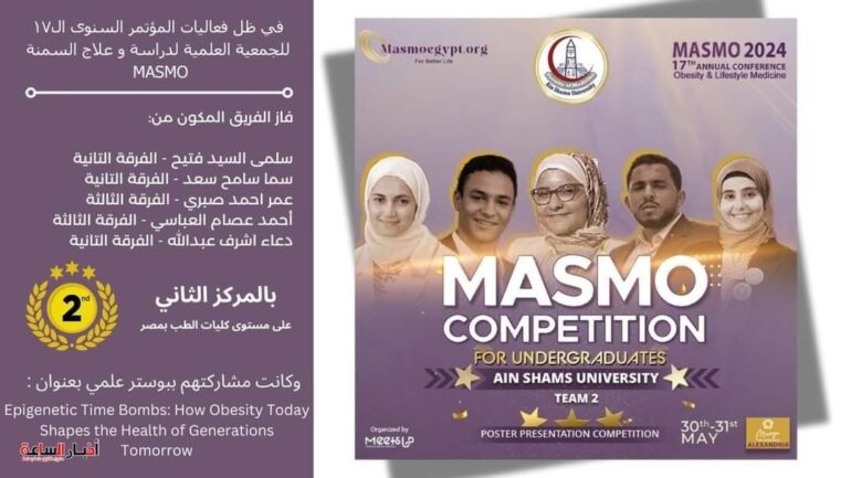akhbarelsaacom