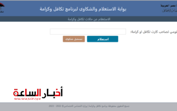 تكافل وكرامة
