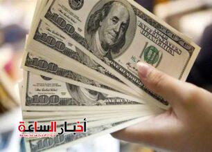 سعر الدولار