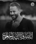 اللاعب الراحل "أحمد رفعت"