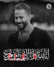 اللاعب الراحل "أحمد رفعت"