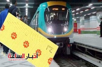 زيادة أسعار تذاكر مترو الأنفاق: التفاصيل الكاملة
