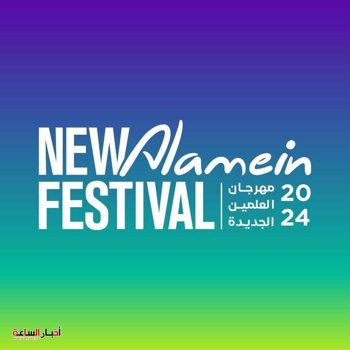 كورال صوت العاصمة يتألق في مهرجان العلمين الجديدة 2024 كورال صوت العاصمة يتألق في مهرجان العلمين الجديدة 2024