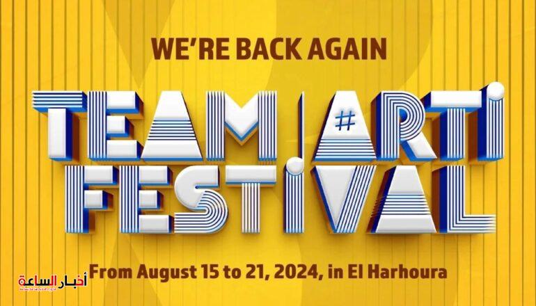 15أغسطس إنطلاق مهرجان تيم ارتي للراب في المغرب