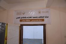 تشغيل مركز التخاطب بمحافظة سوهاج