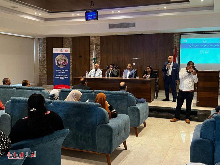 المؤتمر الختامي لمشروع تعزيز تنظيم الأسرة في سوهاج 1 مشروع تعزيز تنظيم الأسرة في سوهاج