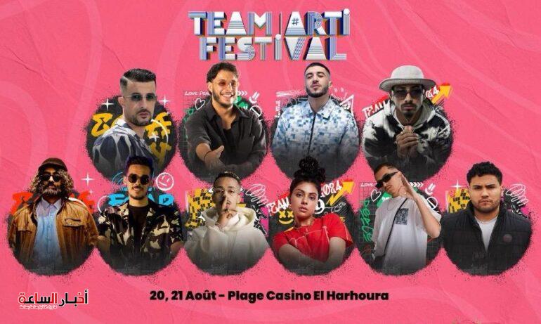 15أغسطس إنطلاق مهرجان تيم ارتي للراب في المغرب