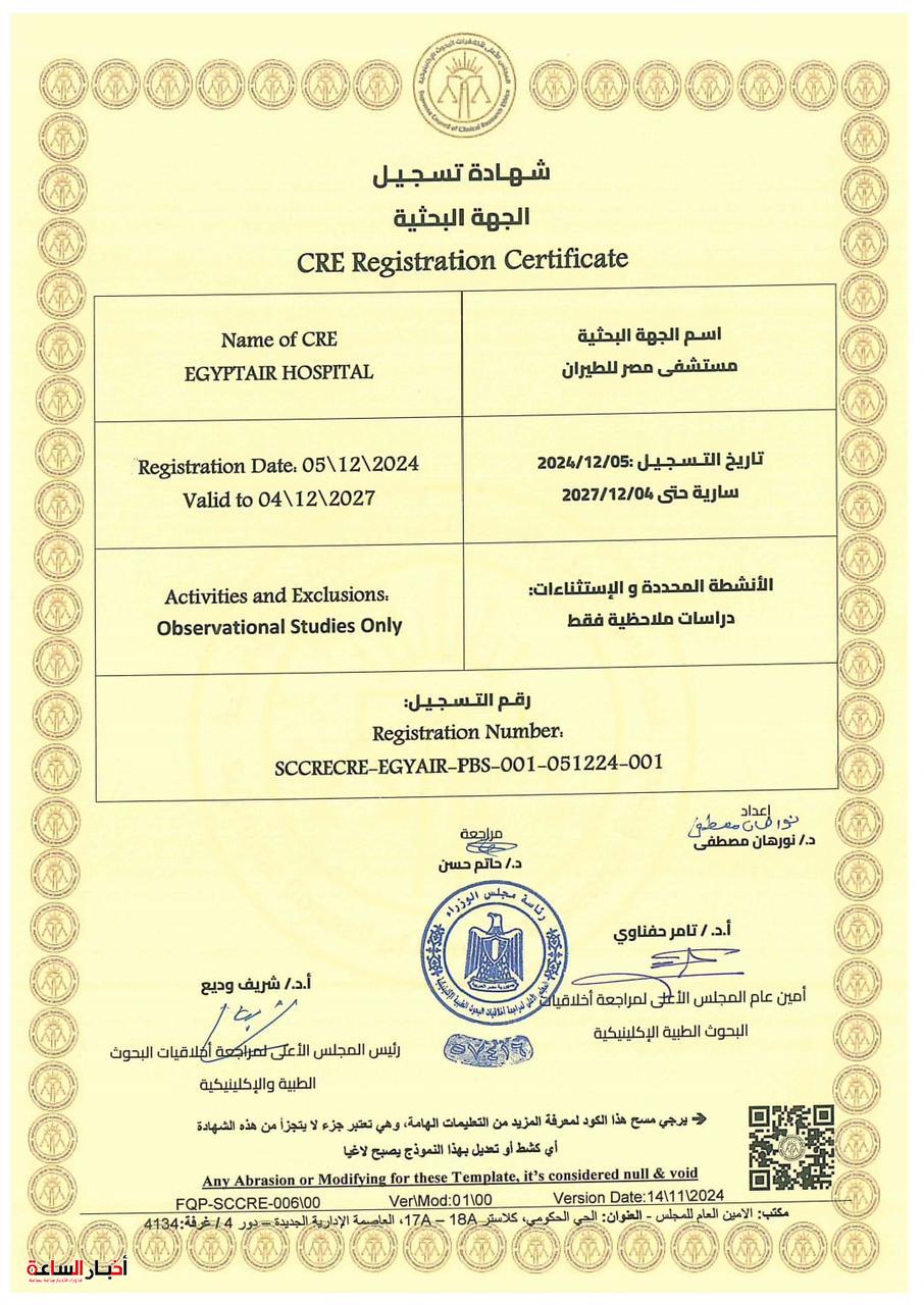 وزير الطيران المدني يهنئ العاملين بمستشفى مصر للطيران لحصولها على شهادة اعتماد المجلس الأعلى لمراجعة أخلاقيات البحوث الطبية والإكلينيكية  1 akhbarelsaa.com