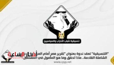 akhbarelsaa.com GcInKx0D