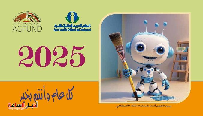 akhbarelsaa.com woZG2EQu