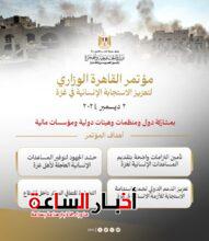 akhbarelsaa.com xS5PP0WQ
