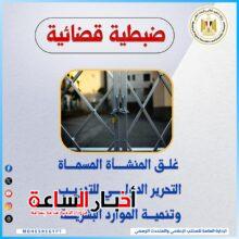 akhbarelsaa.com 6tpRylpO