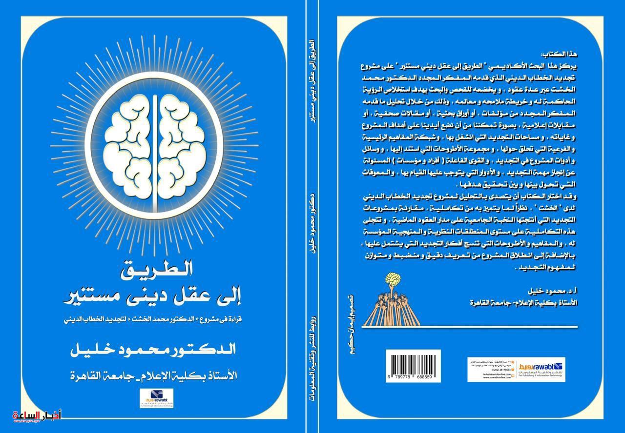 akhbarelsaa.com HN3NGSuU