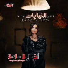 akhbarelsaa.com Roh4q1e4
