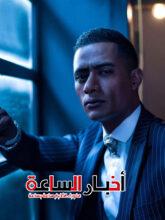 akhbarelsaa.com tCyXYaW7