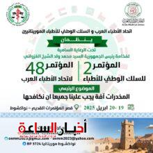 akhbarelsaa.com 49tM4oOG
