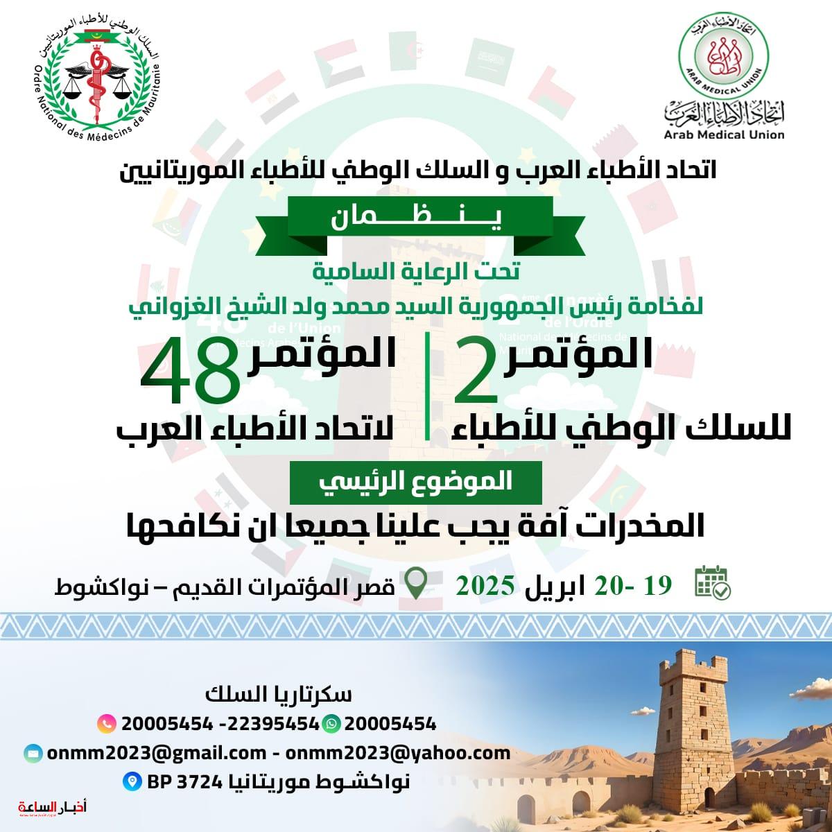 akhbarelsaa.com 49tM4oOG