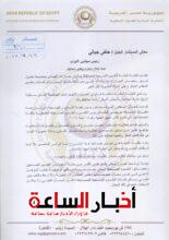 akhbarelsaa.com fUC5Xs8J