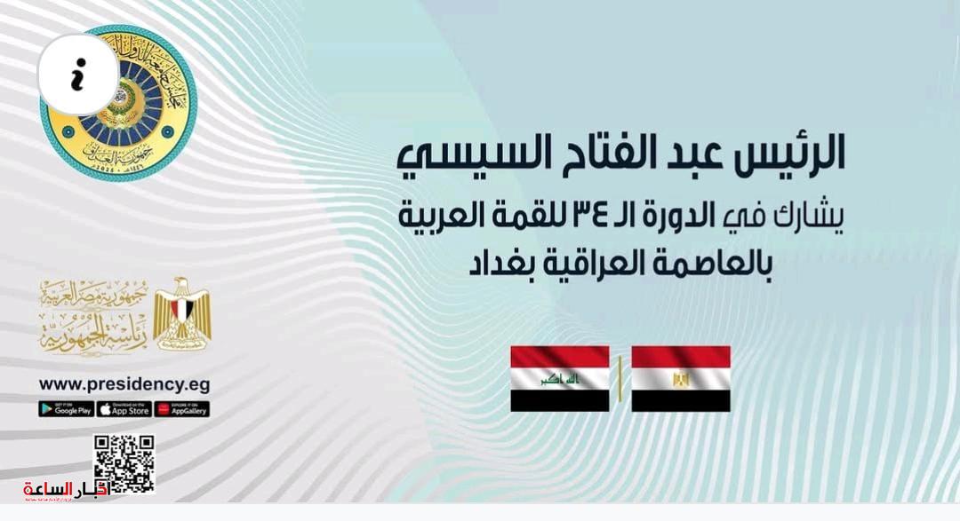 akhbarelsaa.com b1UBQNfF