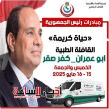 akhbarelsaa.com k24qZGjR