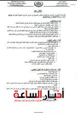 akhbarelsaa.com LBo4Ej5W