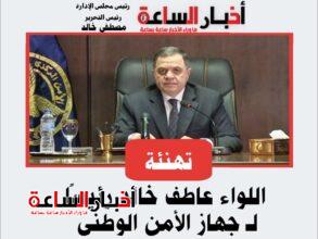akhbarelsaa.com QxaHKXi5