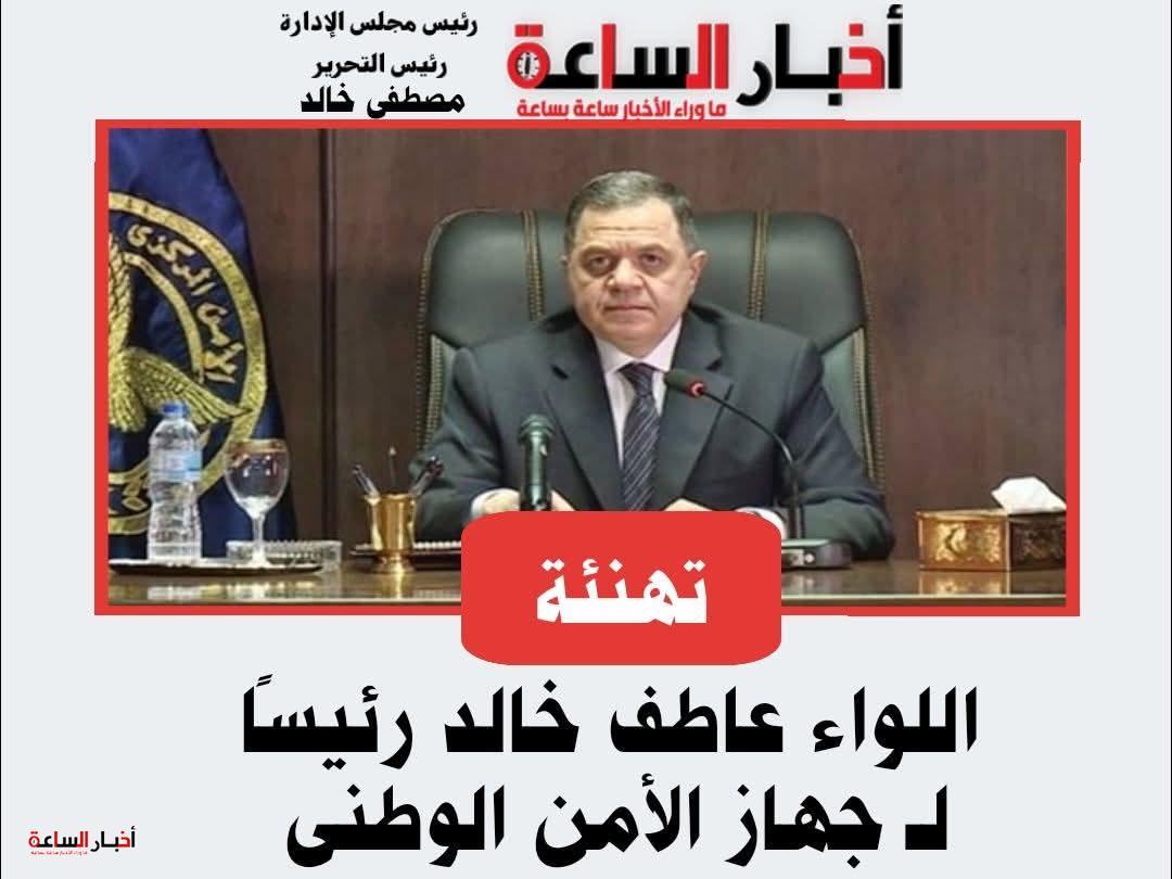 akhbarelsaa.com